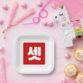 Koreanischer Nummer 3 셋 【Set】 Hangul Pappteller (Party)