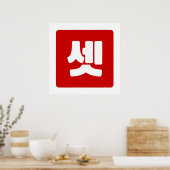 Koreanischer Nummer 3 셋 【Set】 Hangul Poster (Küche)