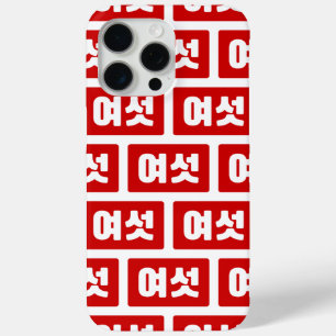 Koreanischer Nummer 6 Sechs 여 【섯 Yeoseot】 Hangul Case-Mate iPhone Hülle