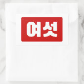 Koreanischer Nummer 6 Sechs 여 【섯 Yeoseot】 Hangul Rechteckiger Aufkleber (Tasche)