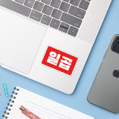 Koreanischer Nummer 7 일 곱 Aufkleber (Laptop mit iPhone)