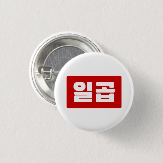 Koreanischer Nummer 7 일 곱 Button (Vorne & Hinten)