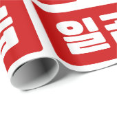 Koreanischer Nummer 7 일 곱 Geschenkpapier (Rolleneckpunkt)