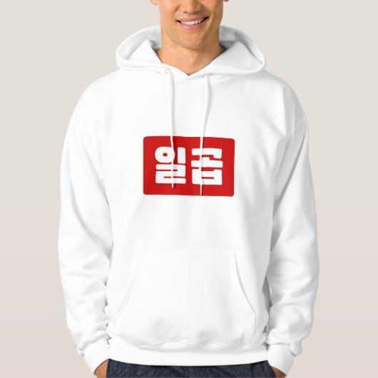 Koreanischer Nummer 7 일 곱 Hoodie (Vorderseite)