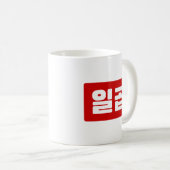 Koreanischer Nummer 7 일 곱 Kaffeetasse (VorderseiteRechts)