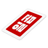 Koreanischer Nummer 7 일 곱 Magnet (Linke Seite)