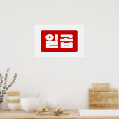 Koreanischer Nummer 7 일 곱 Poster (Küche)