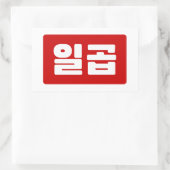 Koreanischer Nummer 7 일 곱 Rechteckiger Aufkleber (Tasche)