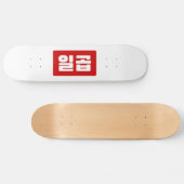 Koreanischer Nummer 7 일 곱 Skateboard (Horizontal)