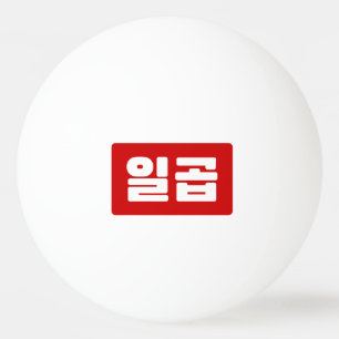 Koreanischer Nummer 7 일 곱 Tischtennisball