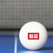Koreanischer Nummer 7 일 곱 Tischtennisball (Netto)