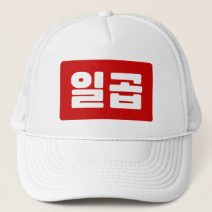 Koreanischer Nummer 7 일 곱 Truckerkappe