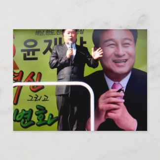 Koreanischer Politiker Postkarte