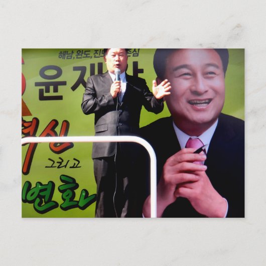 Koreanischer Politiker Postkarte (Vorderseite)
