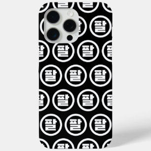 Koreanischer Sino Nr. 8 팔 【Pal】 Hangul Case-Mate iPhone Hülle