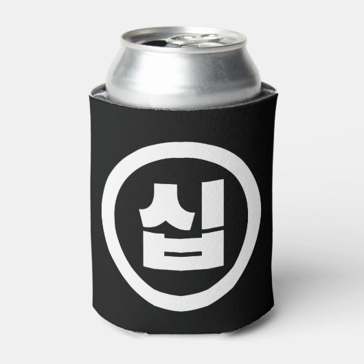 Koreanischer Sino Nummer 10 Zehn 십 【Sip】 Hangul Dosenkühler (Kanne Vorderseite)