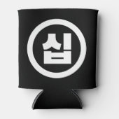 Koreanischer Sino Nummer 10 Zehn 십 【Sip】 Hangul Dosenkühler (Vorderseite)