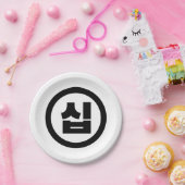 Koreanischer Sino Nummer 10 Zehn 십 【Sip】 Hangul Pappteller (Party)