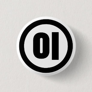 Koreanischer Sino Nummer 2 Zwei 이 【I】 Hangul Button