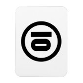 Koreanischer Sino Nummer 2 Zwei 이 【I】 Hangul Magnet (Vertikal)