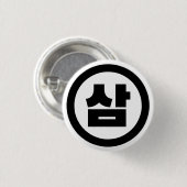 Koreanischer Sino Nummer 3 Drei 삼 【Sam】 Hangul Button (Vorne & Hinten)