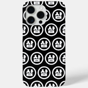 Koreanischer Sino Nummer 3 Drei 삼 【Sam】 Hangul Case-Mate iPhone Hülle
