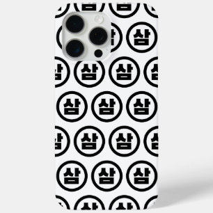 Koreanischer Sino Nummer 3 Drei 삼 【Sam】 Hangul Case-Mate iPhone Hülle