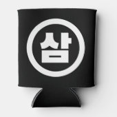 Koreanischer Sino Nummer 3 Drei 삼 【Sam】 Hangul Dosenkühler (Vorderseite)