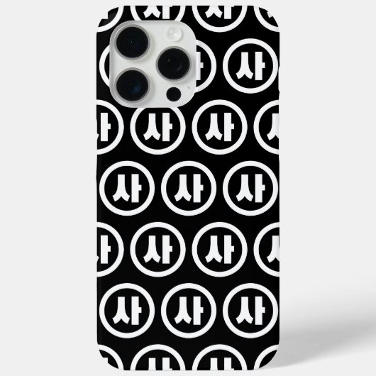 Koreanischer Sino Nummer 4 Vier 사 【Sa】 Hangul Case-Mate iPhone Hülle (Rückseite)