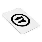 Koreanischer Sino Nummer 4 Vier 사 【Sa】 Hangul Magnet (Rechte Seite)