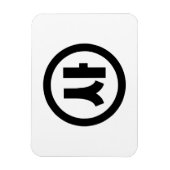 Koreanischer Sino Nummer 4 Vier 사 【Sa】 Hangul Magnet (Vertikal)