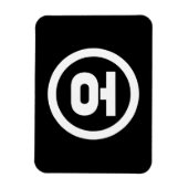 Koreanischer Sino Nummer 5 fünf 오 【O】 Hangul Magnet (Vertikal)