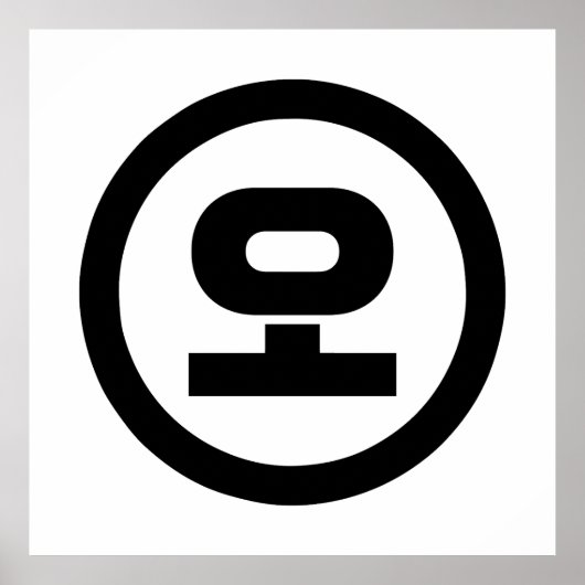 Koreanischer Sino Nummer 5 fünf 오 【O】 Hangul Poster (Vorne)