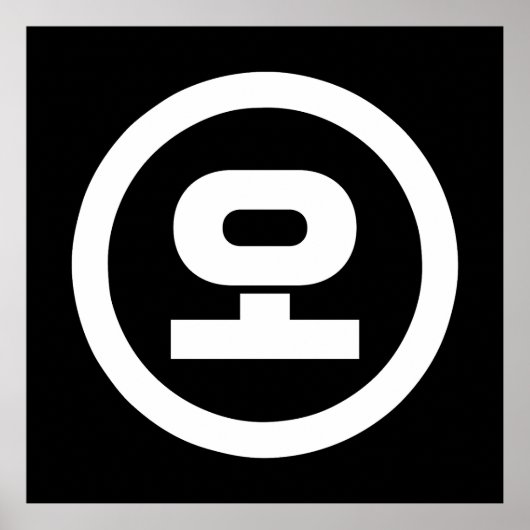 Koreanischer Sino Nummer 5 fünf 오 【O】 Hangul Poster (Vorne)