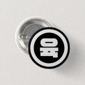 Koreanischer Sino Nummer 6 Sechs 육 【Yuk】 Hangul Button (Vorne & Hinten)