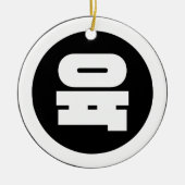 Koreanischer Sino Nummer 6 Sechs 육 【Yuk】 Hangul Keramik Ornament (Vorne)