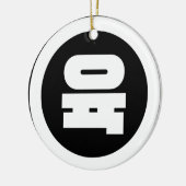 Koreanischer Sino Nummer 6 Sechs 육 【Yuk】 Hangul Keramik Ornament (Links)