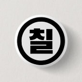 Koreanischer Sino Nummer 7 Sieben 칠 【Chil】 Hangul Button (Vorderseite)