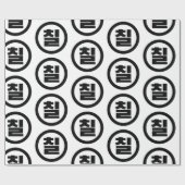 Koreanischer Sino Nummer 7 Sieben 칠 【Chil】 Hangul Geschenkpapier (Flach)