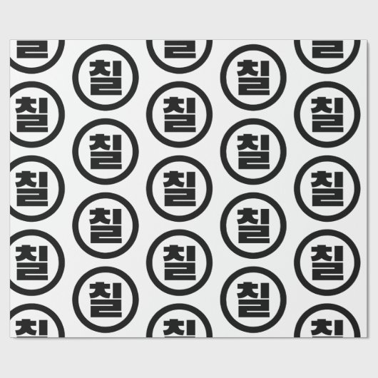 Koreanischer Sino Nummer 7 Sieben 칠 【Chil】 Hangul Geschenkpapier (Flach)