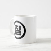 Koreanischer Sino Nummer 7 Sieben 칠 【Chil】 Hangul Kaffeetasse (Vorderseite Links)