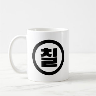 Koreanischer Sino Nummer 7 Sieben 칠 【Chil】 Hangul Kaffeetasse