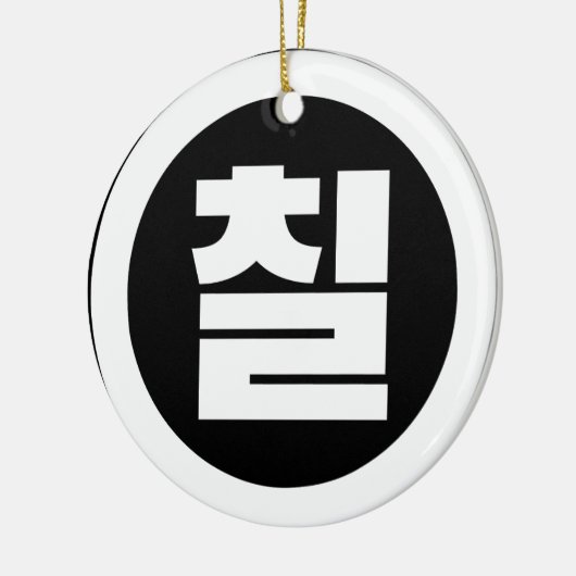 Koreanischer Sino Nummer 7 Sieben 칠 【Chil】 Hangul Keramik Ornament (Links)