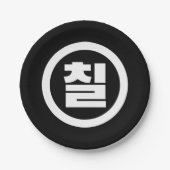 Koreanischer Sino Nummer 7 Sieben 칠 【Chil】 Hangul Pappteller (Vorderseite)