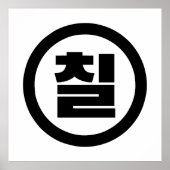 Koreanischer Sino Nummer 7 Sieben 칠 【Chil】 Hangul Poster (Vorne)