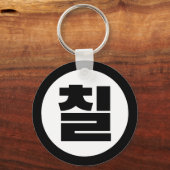 Koreanischer Sino Nummer 7 Sieben 칠 【Chil】 Hangul Schlüsselanhänger (Vorderseite)