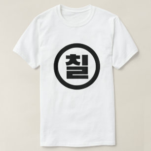 Koreanischer Sino Nummer 7 Sieben 칠 【Chil】 Hangul T-Shirt