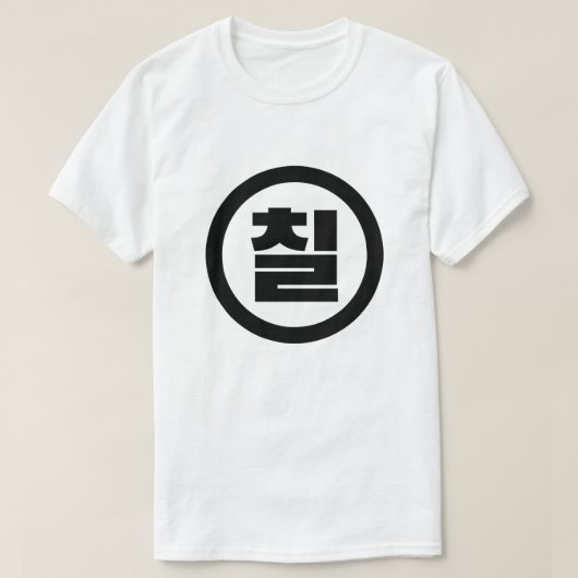 Koreanischer Sino Nummer 7 Sieben 칠 【Chil】 Hangul T-Shirt (Design vorne)