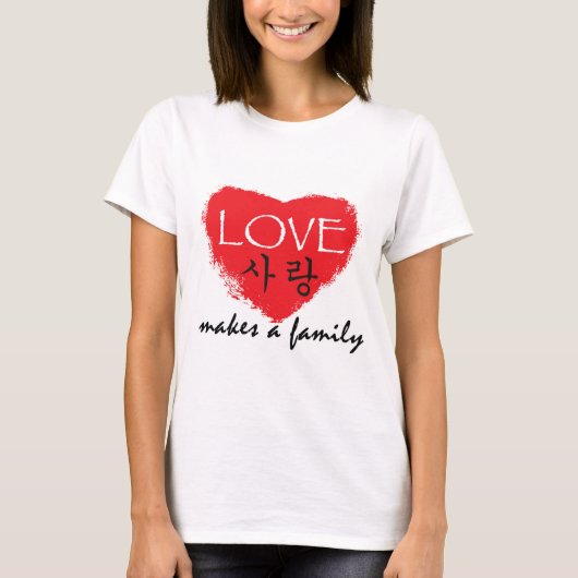 Koreanisches Adoptions-T-Shirt - "Liebe macht eine T-Shirt (Vorderseite)