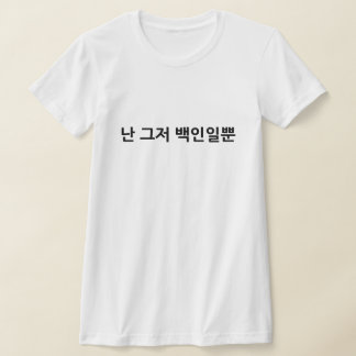 Koreanisches Baekin-Shirt T-Shirt